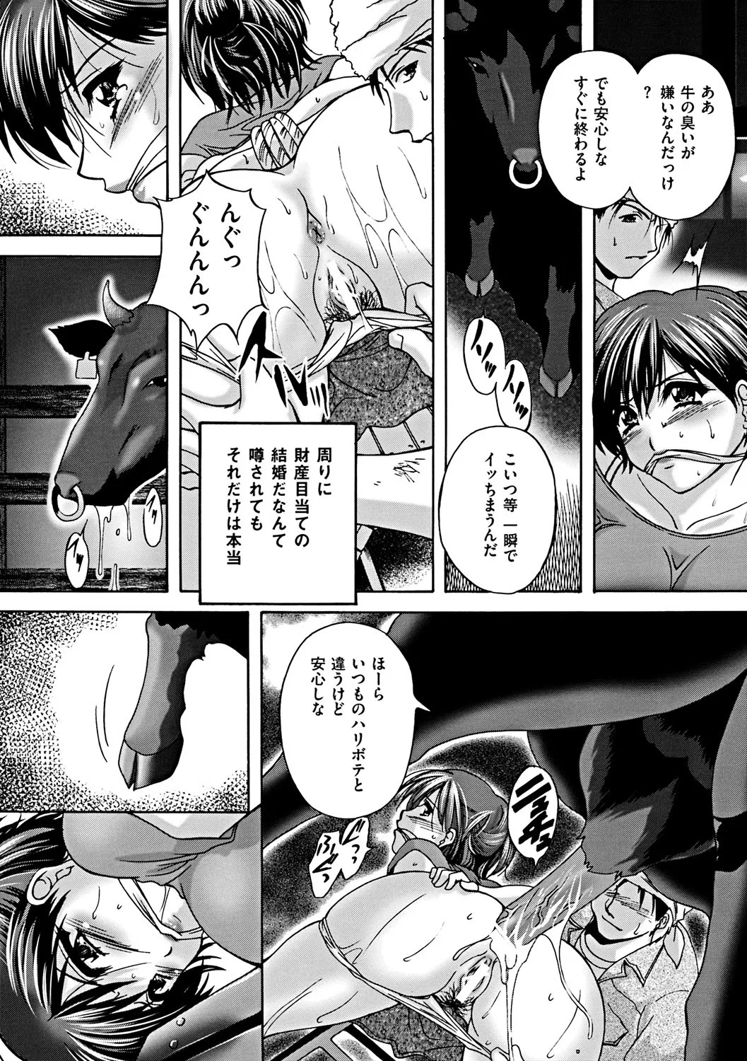 Kouyoku Mama - Page 22