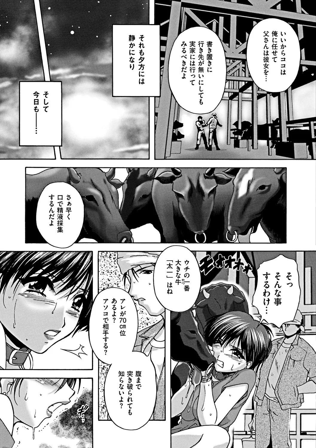 Kouyoku Mama - Page 27