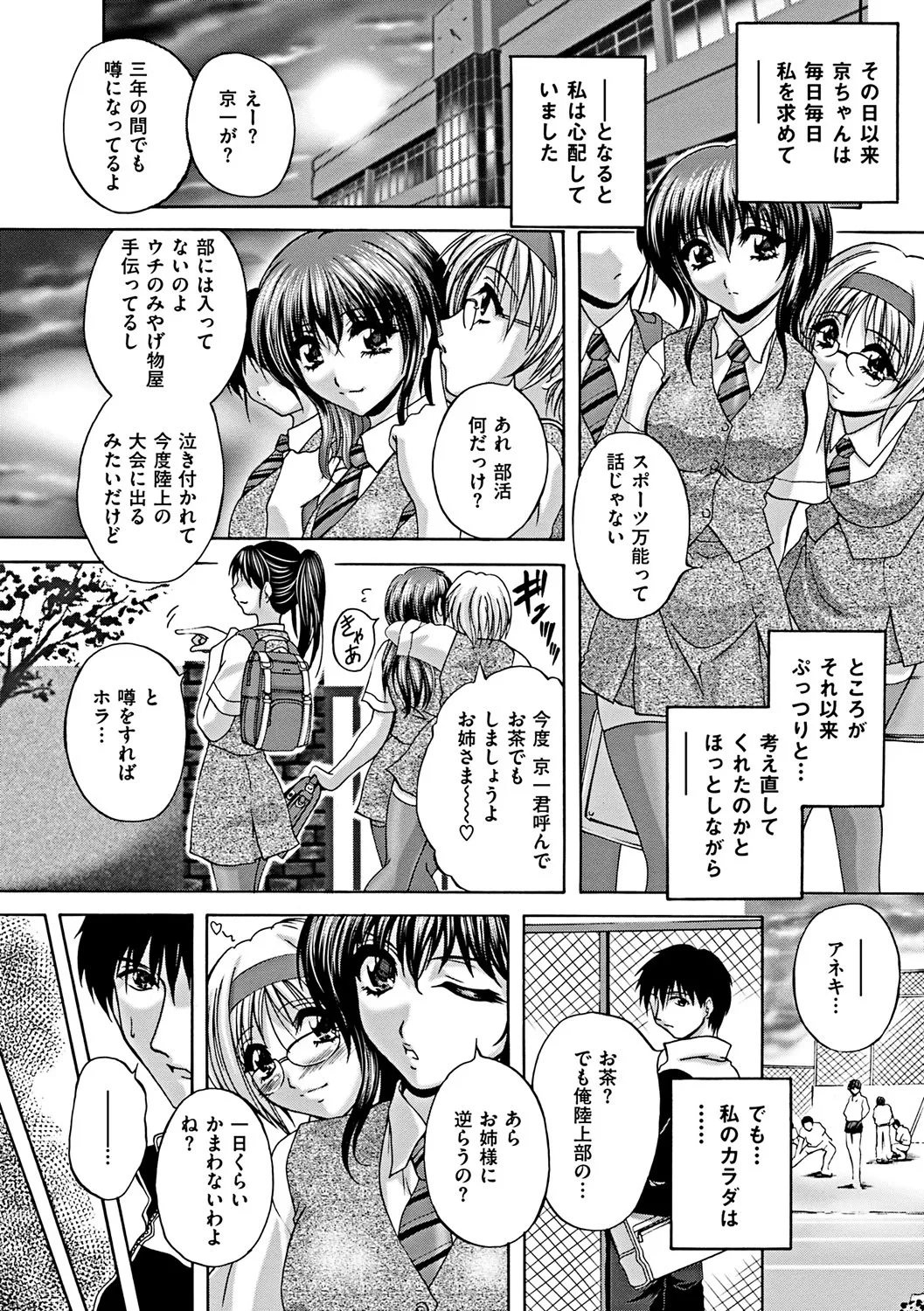 Kouyoku Mama - Page 7