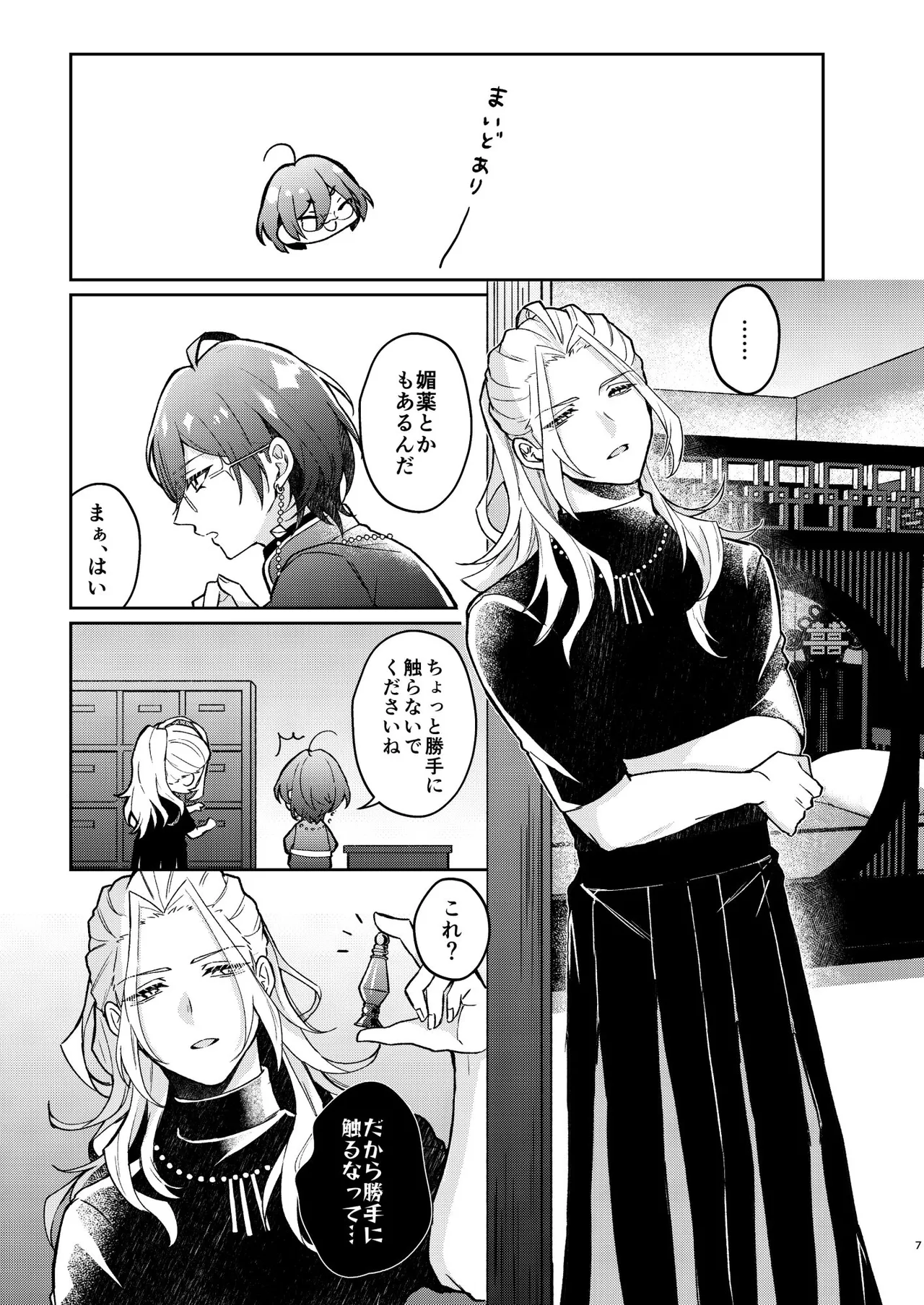 Preview page 5