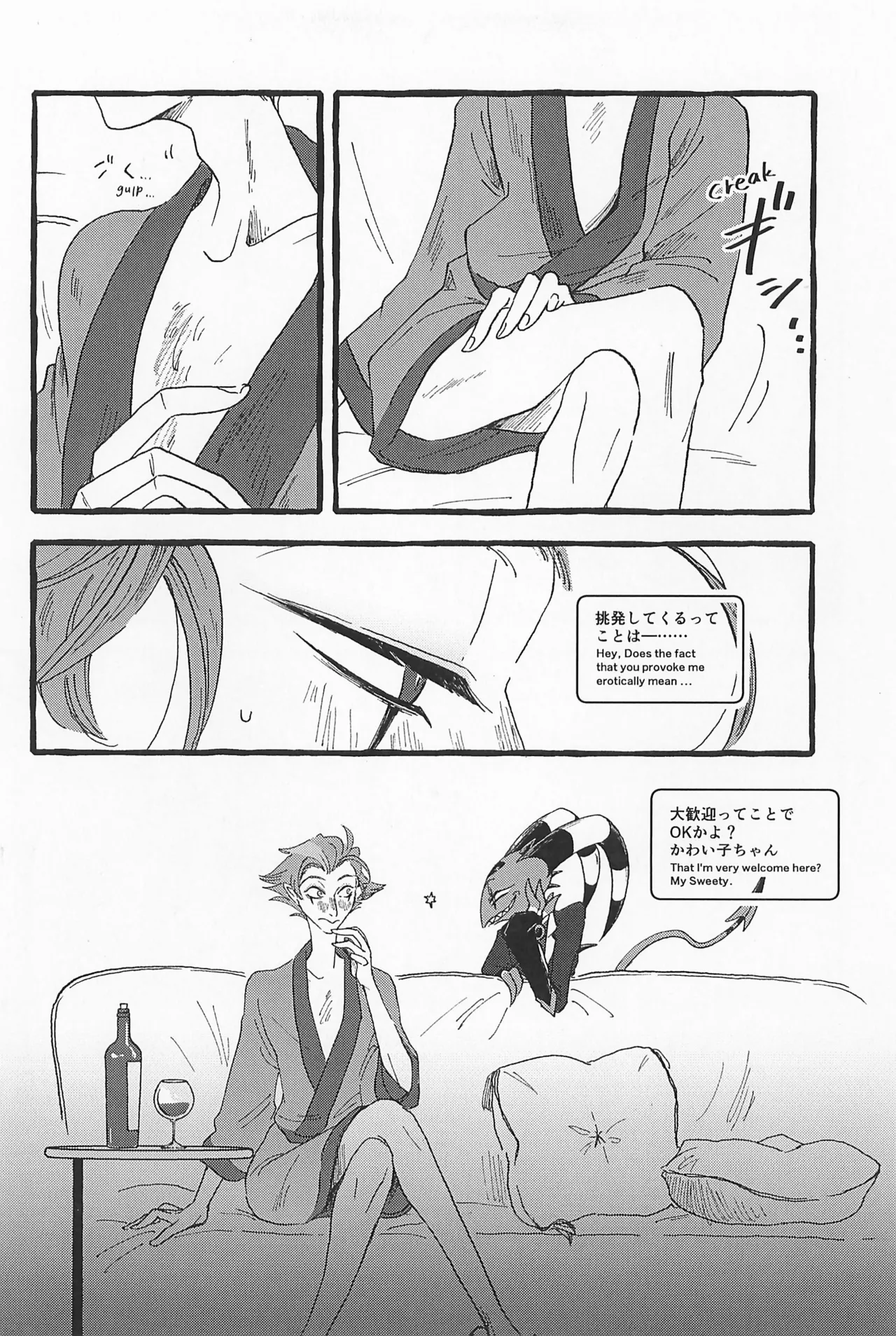 Impish - Page 15