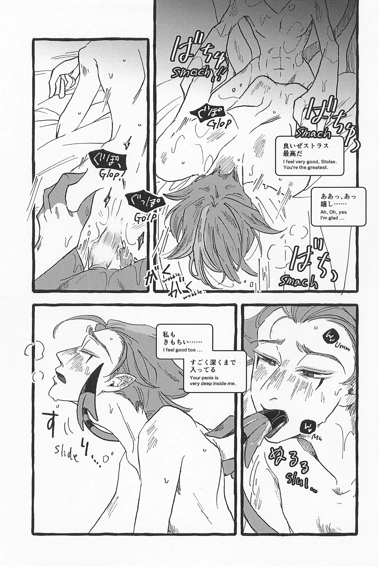 Impish - Page 29