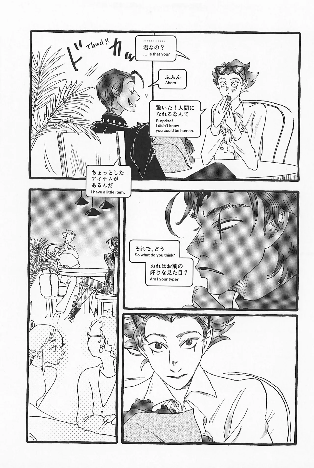 Impish - Page 41