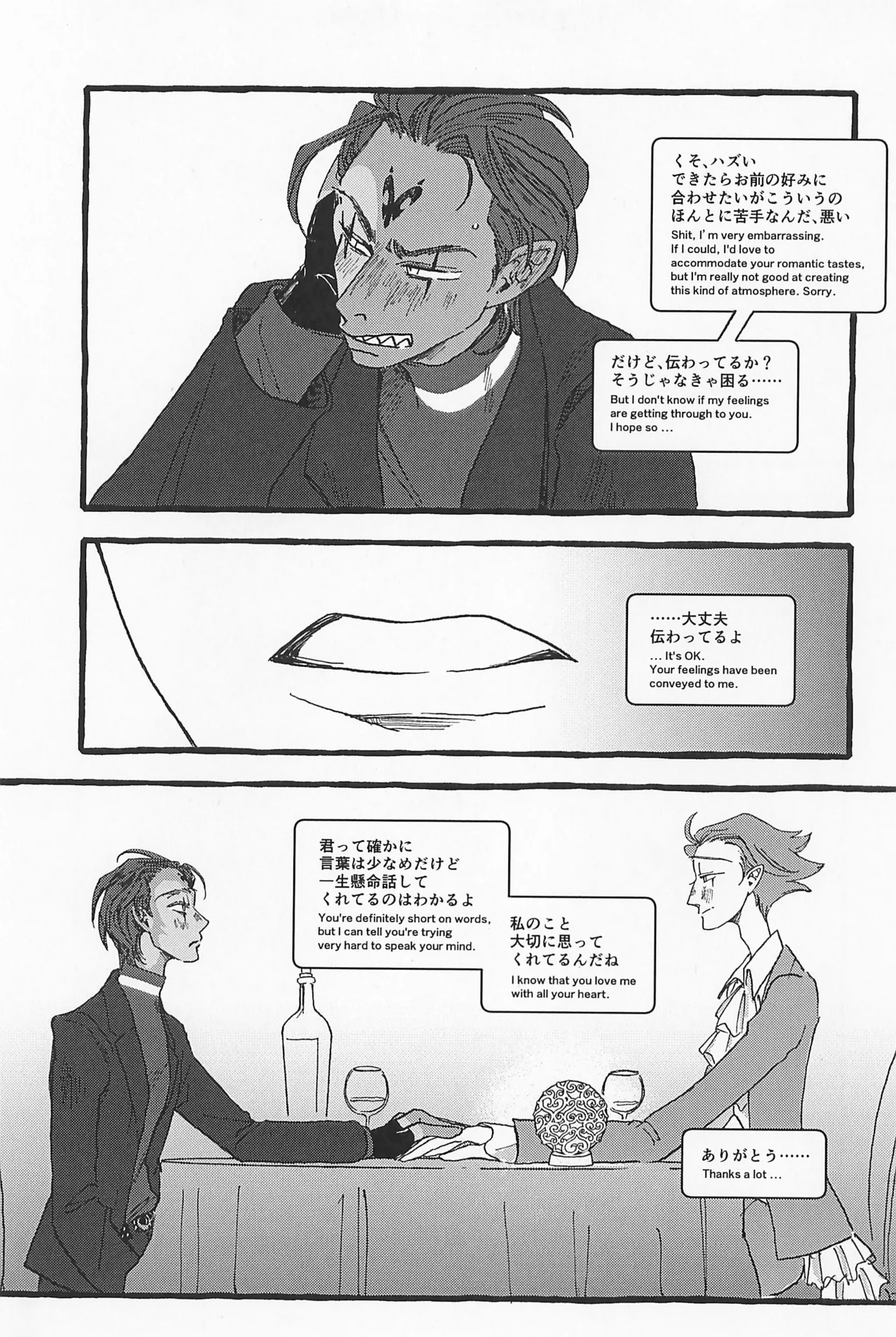 Impish - Page 49