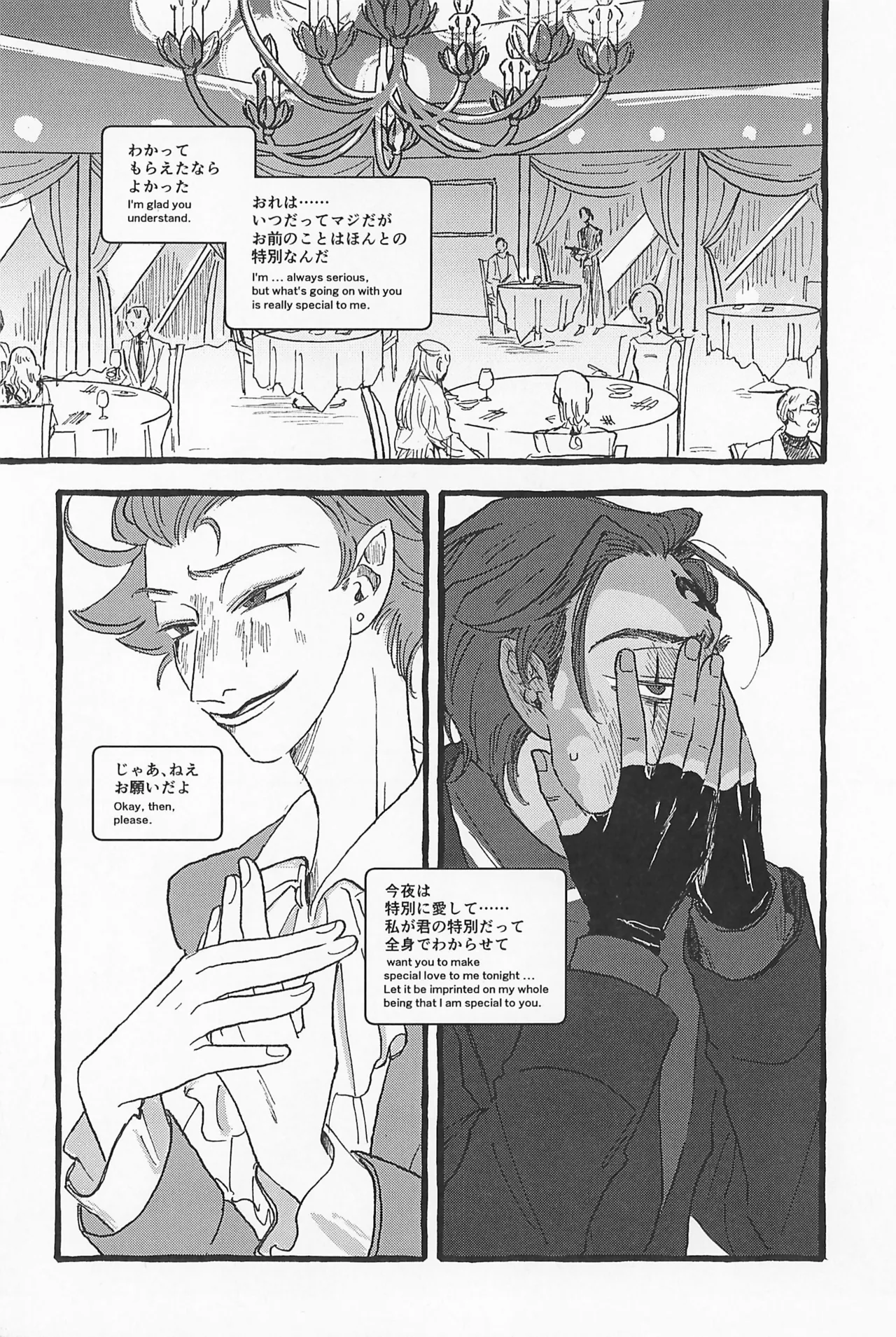 Impish - Page 50