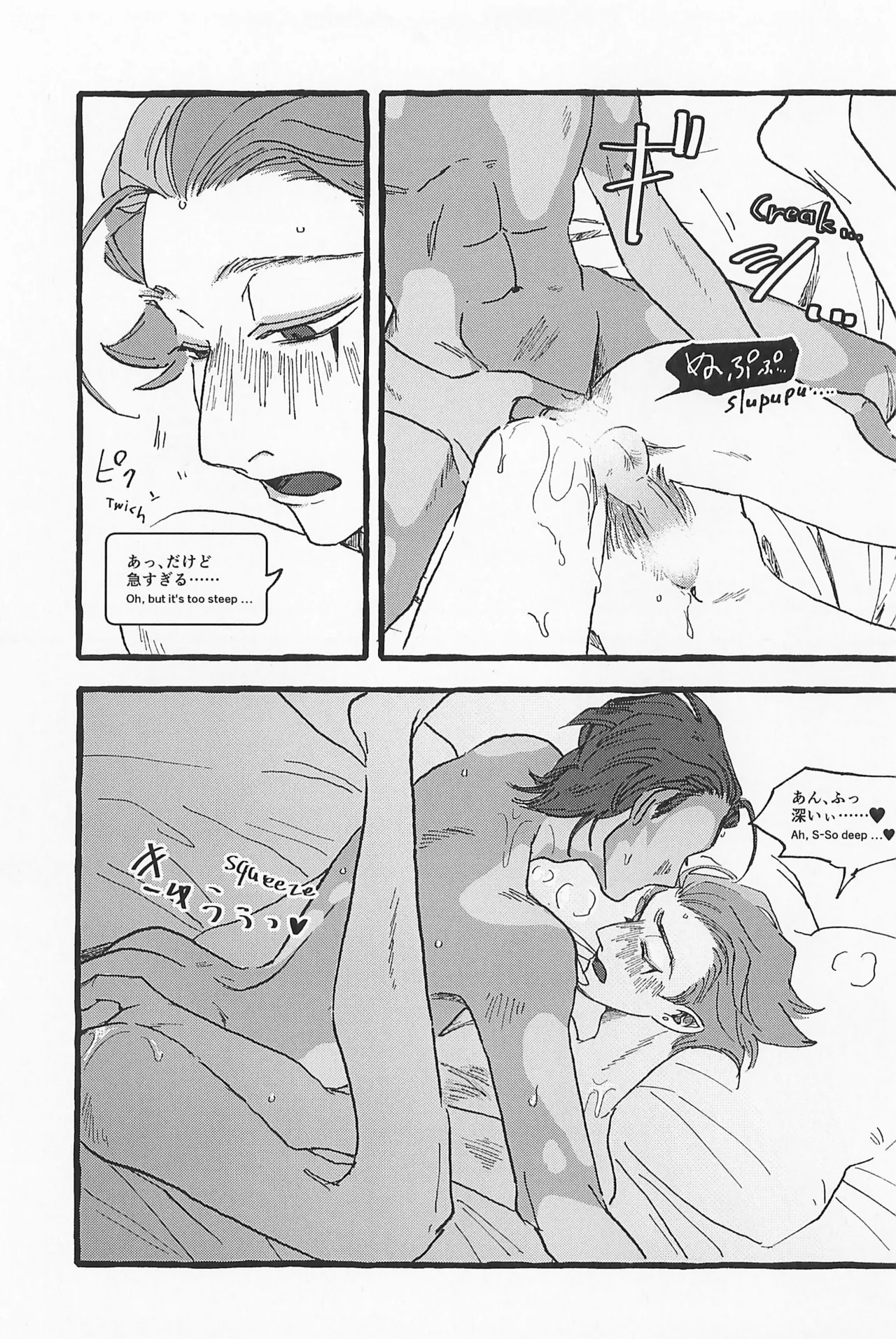 Impish - Page 69