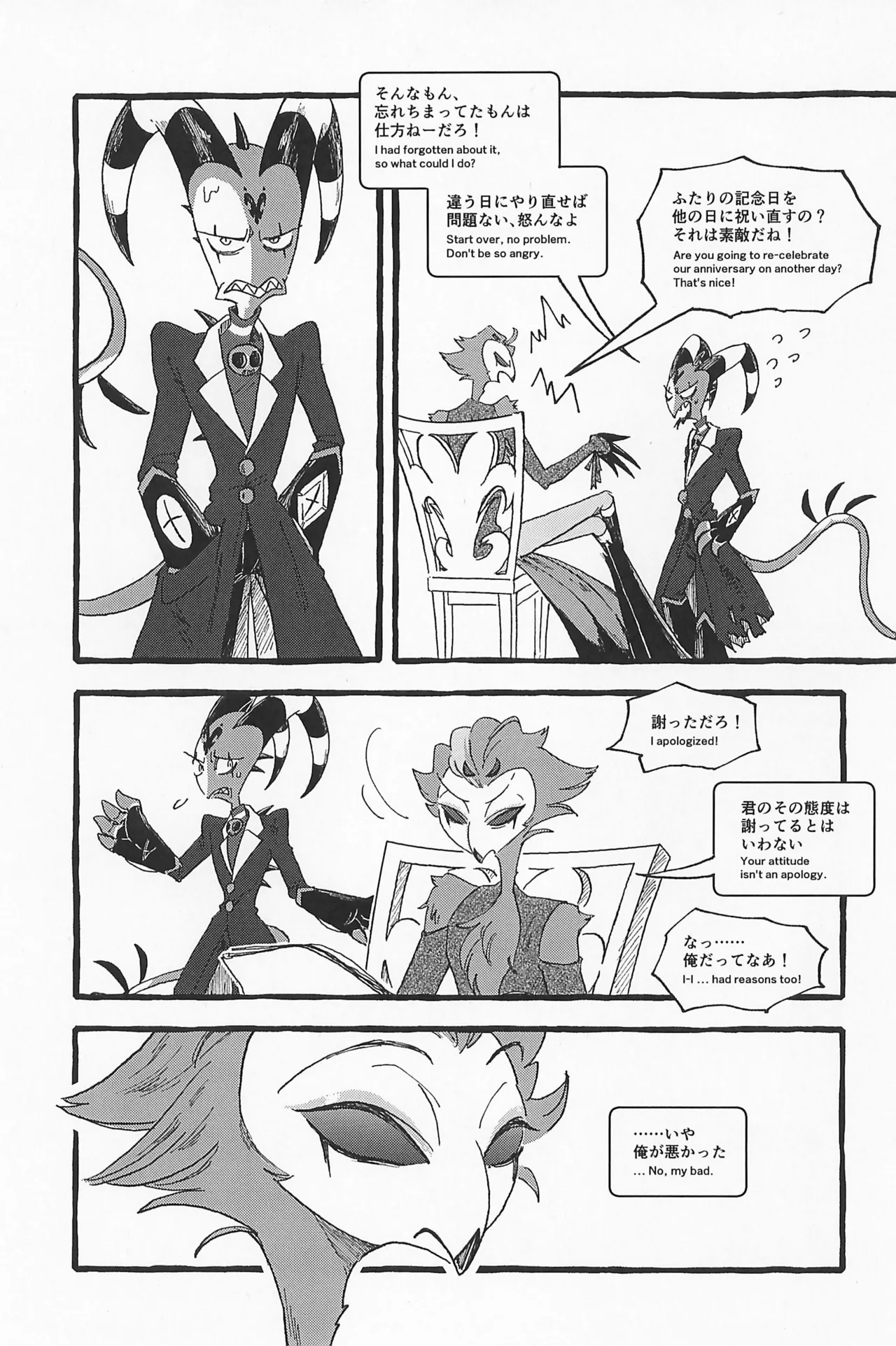 Impish - Page 73