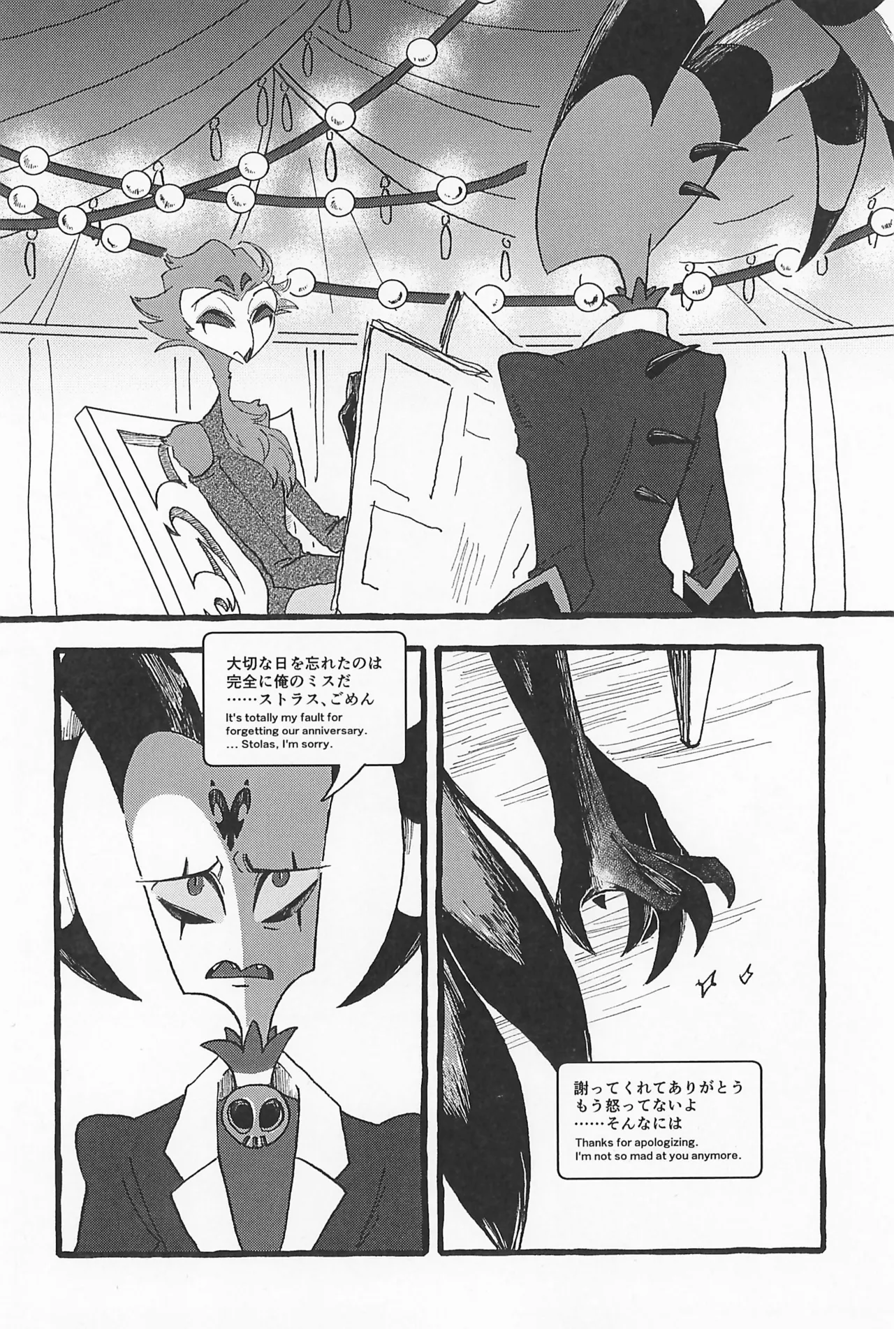 Impish - Page 74