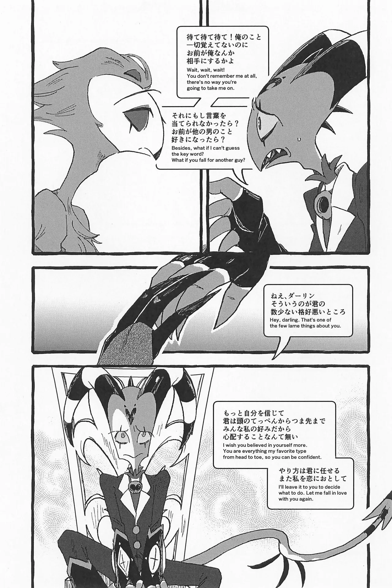 Impish - Page 77