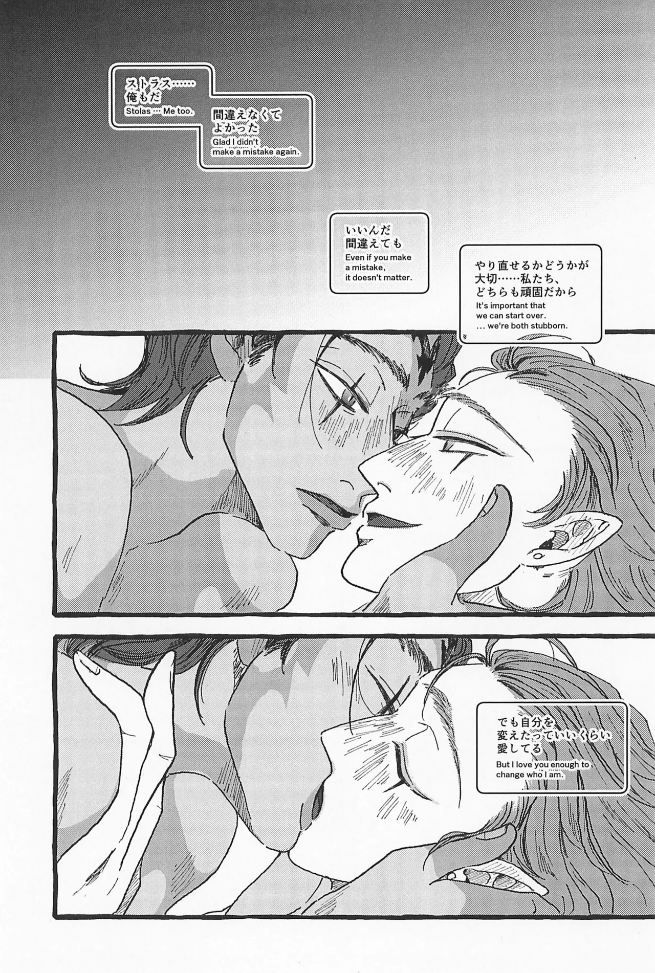 Impish - Page 81