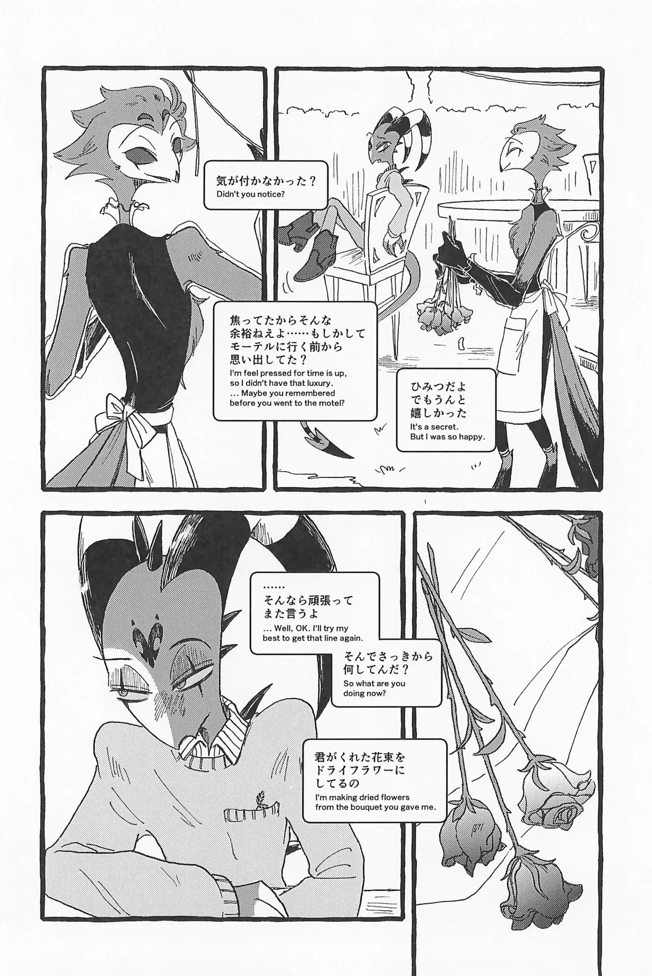Impish - Page 86