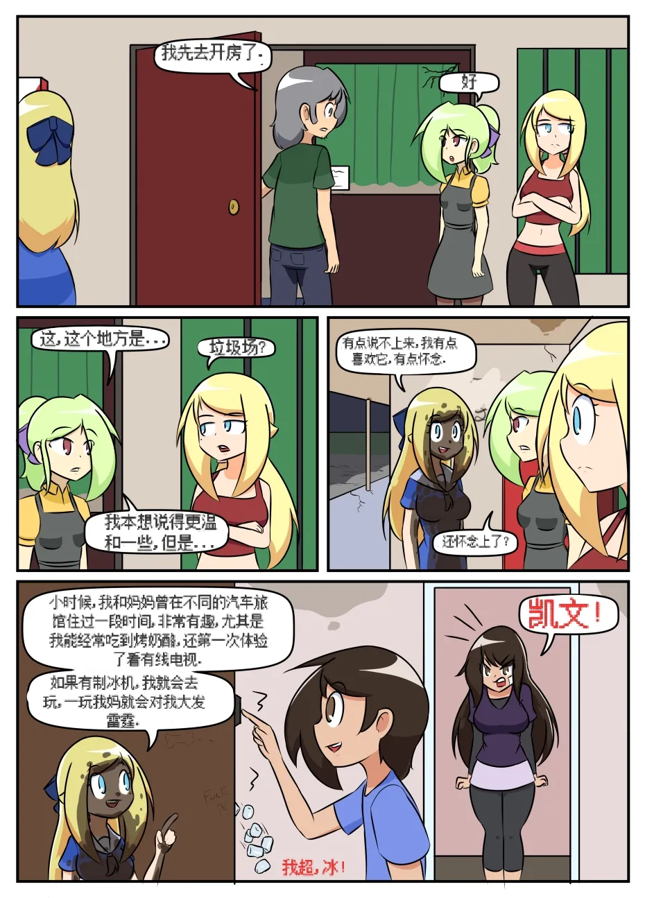 “bodysuit 23” 16-24 - Page 14