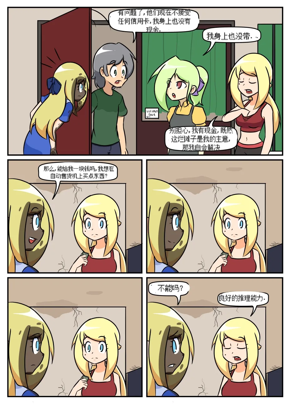 “bodysuit 23” 16-24 - Page 15