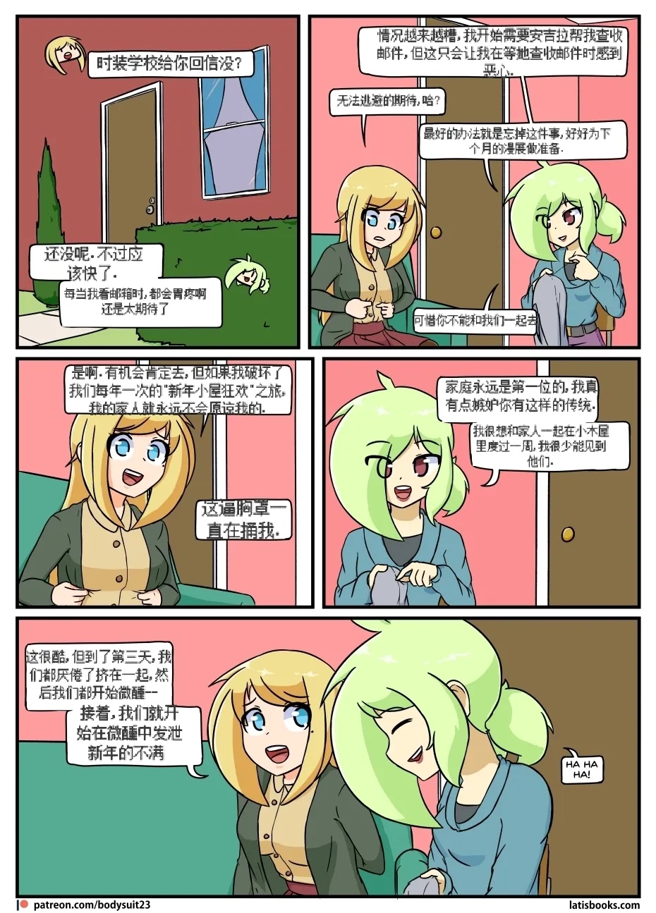 “bodysuit 23” 16-24 - Page 150