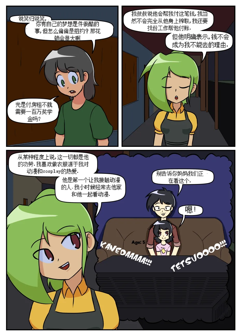 “bodysuit 23” 16-24 - Page 24