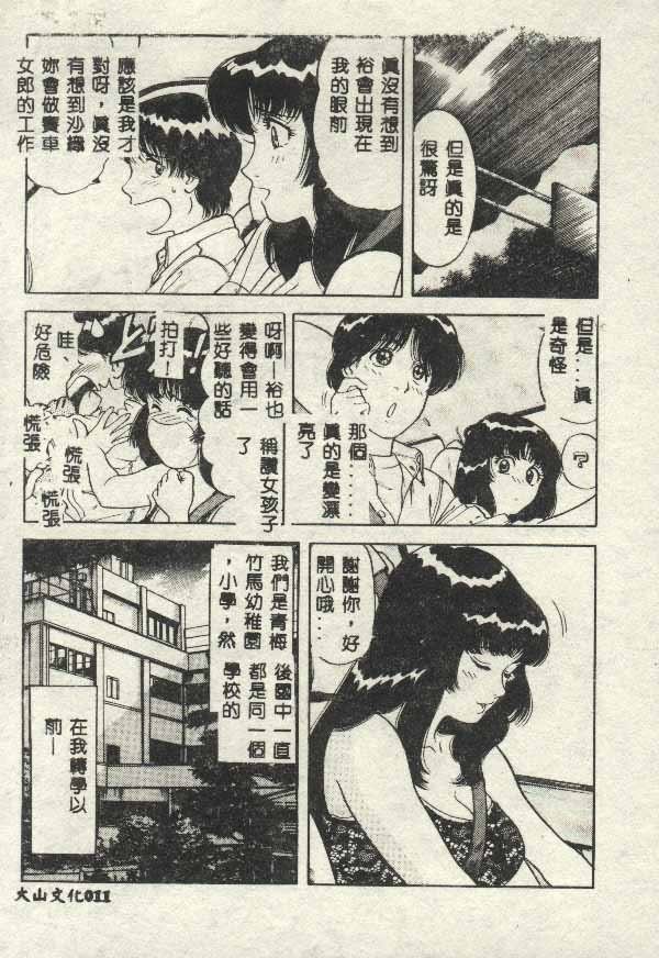 Itsudemo Kaikan - Page 11