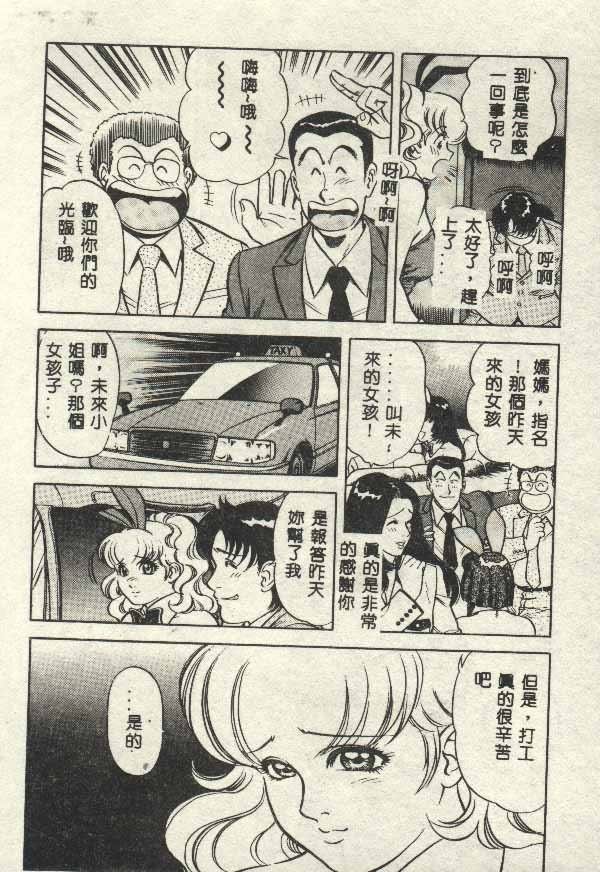 Itsudemo Kaikan - Page 131