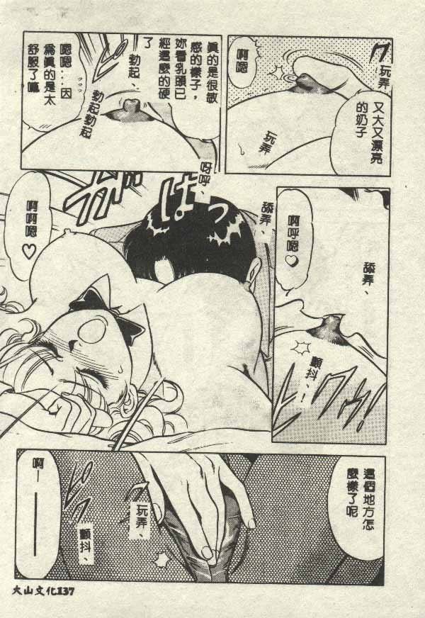 Itsudemo Kaikan - Page 137