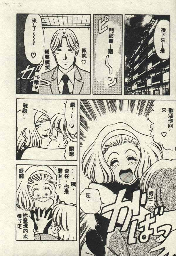 Itsudemo Kaikan - Page 150