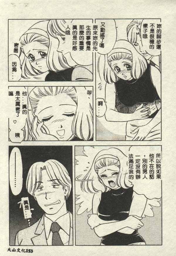Itsudemo Kaikan - Page 153