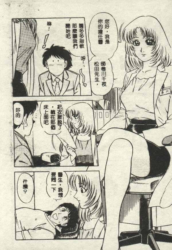 Itsudemo Kaikan - Page 168