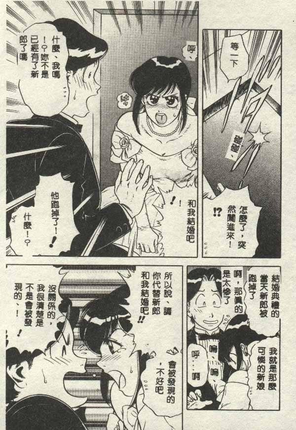 Itsudemo Kaikan - Page 33