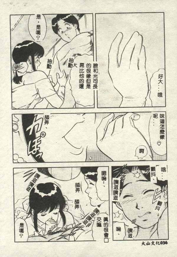 Itsudemo Kaikan - Page 36