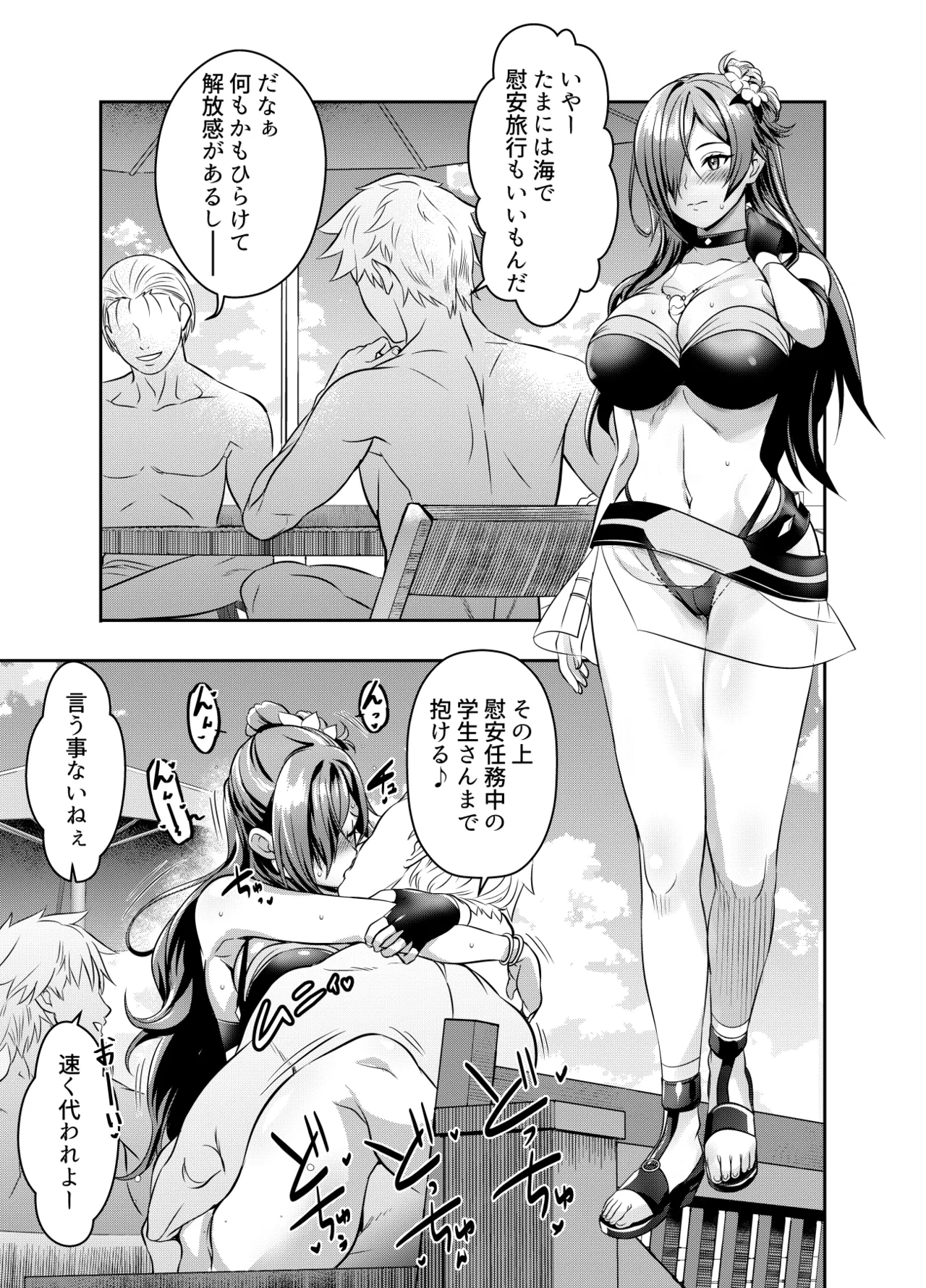 Request Itadaita Mono desu - Page 1