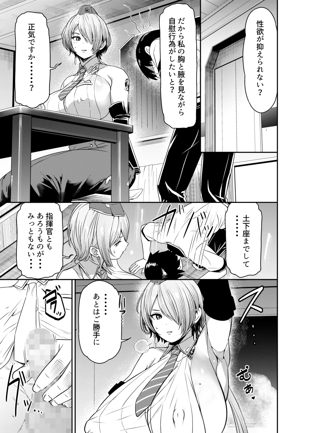 Request Itadaita Mono desu - Page 1