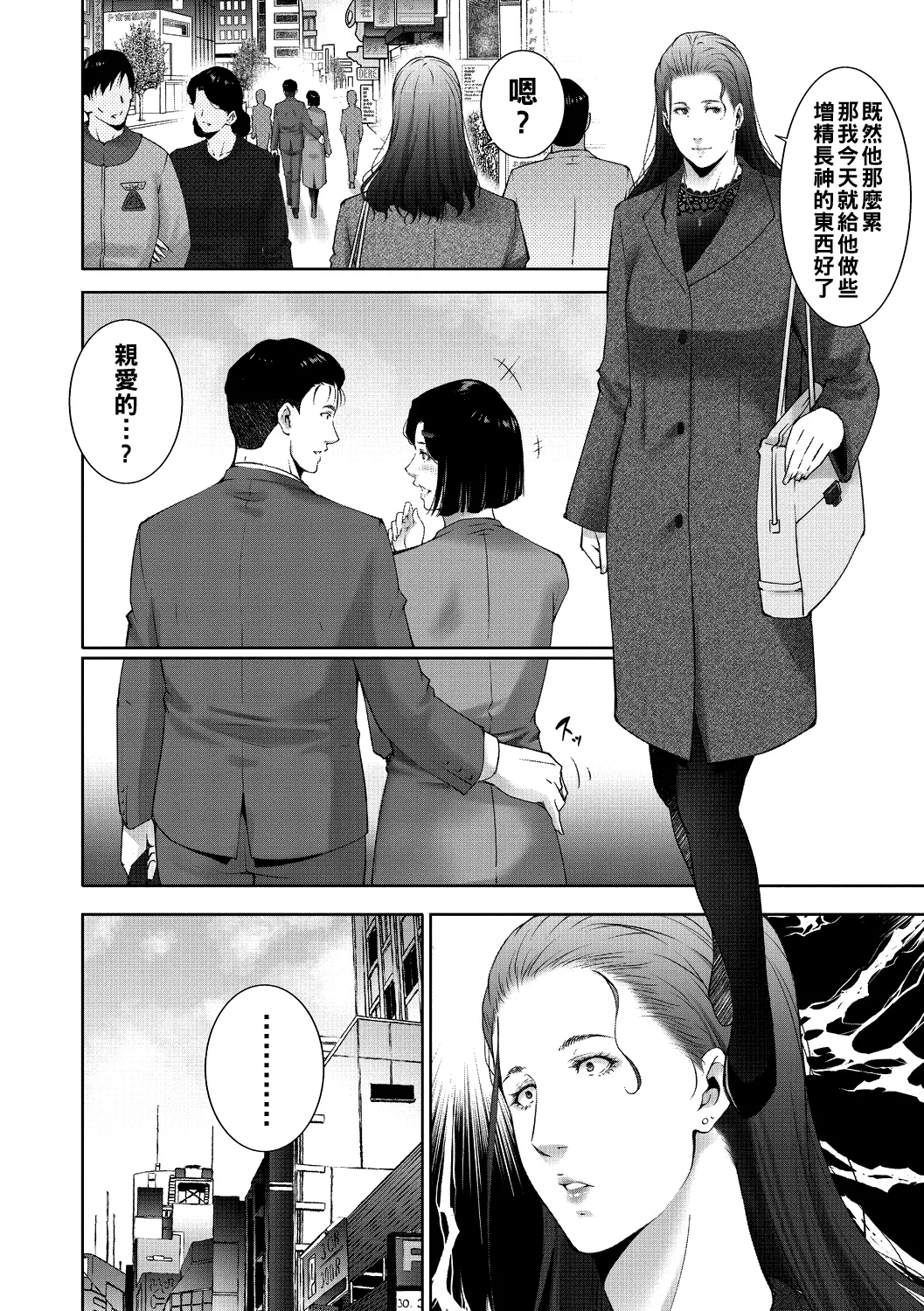 ヒトヅマネー ¥.1-5(Chinese) - Page 48