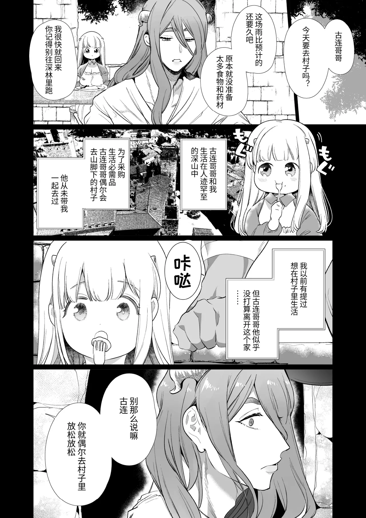Mede little Roy - Page 11
