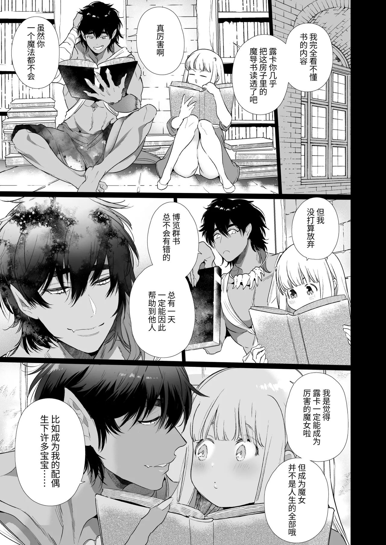 Mede little Roy - Page 16