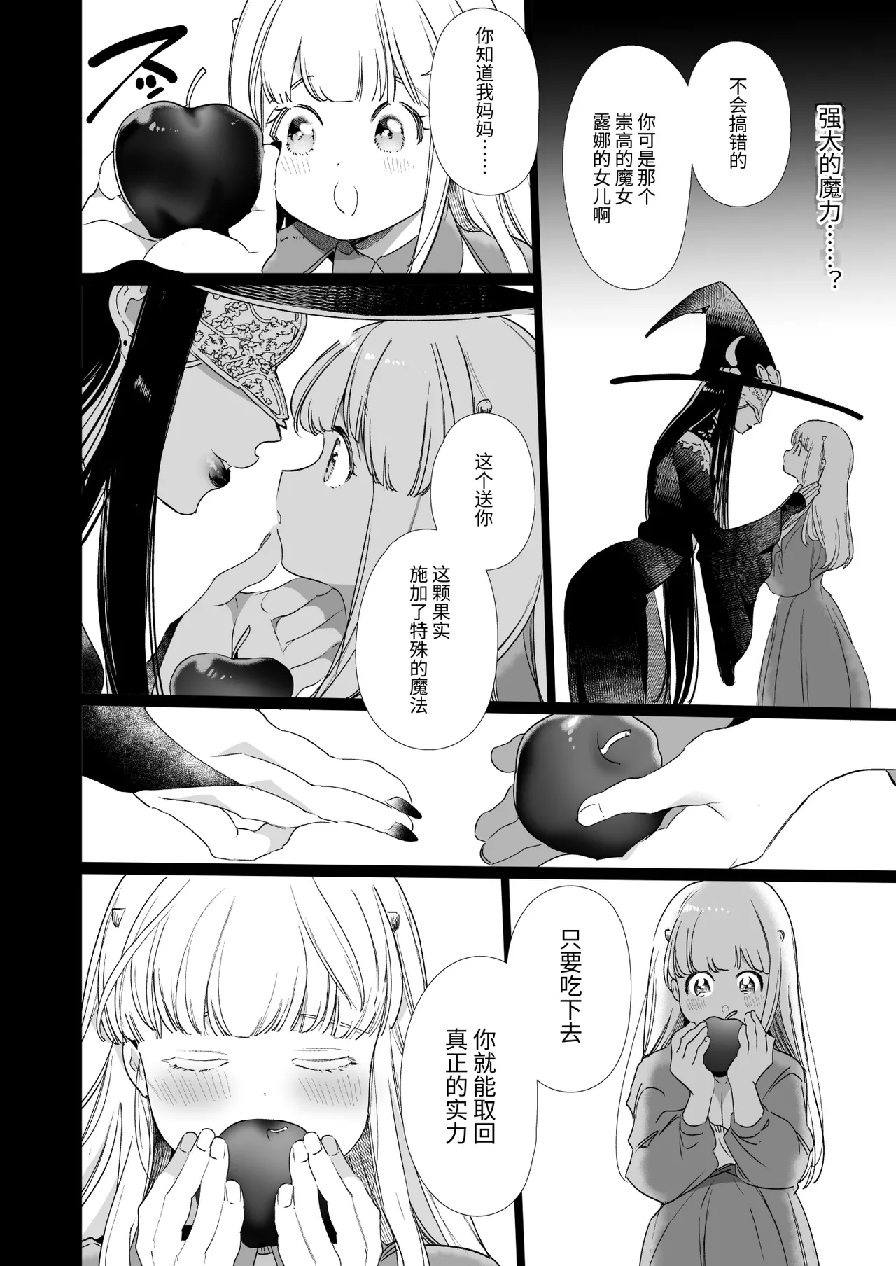 Mede little Roy - Page 19