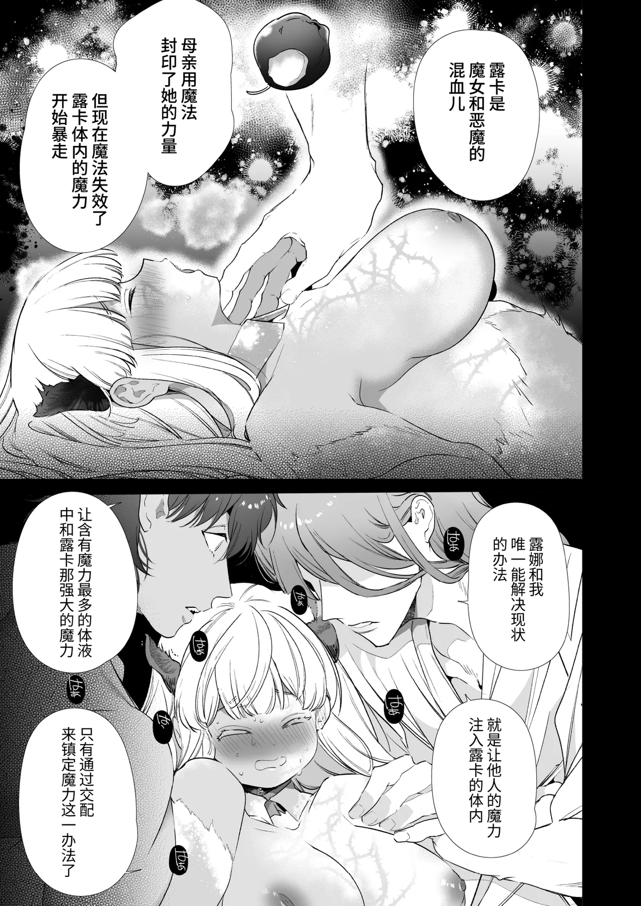 Mede little Roy - Page 24