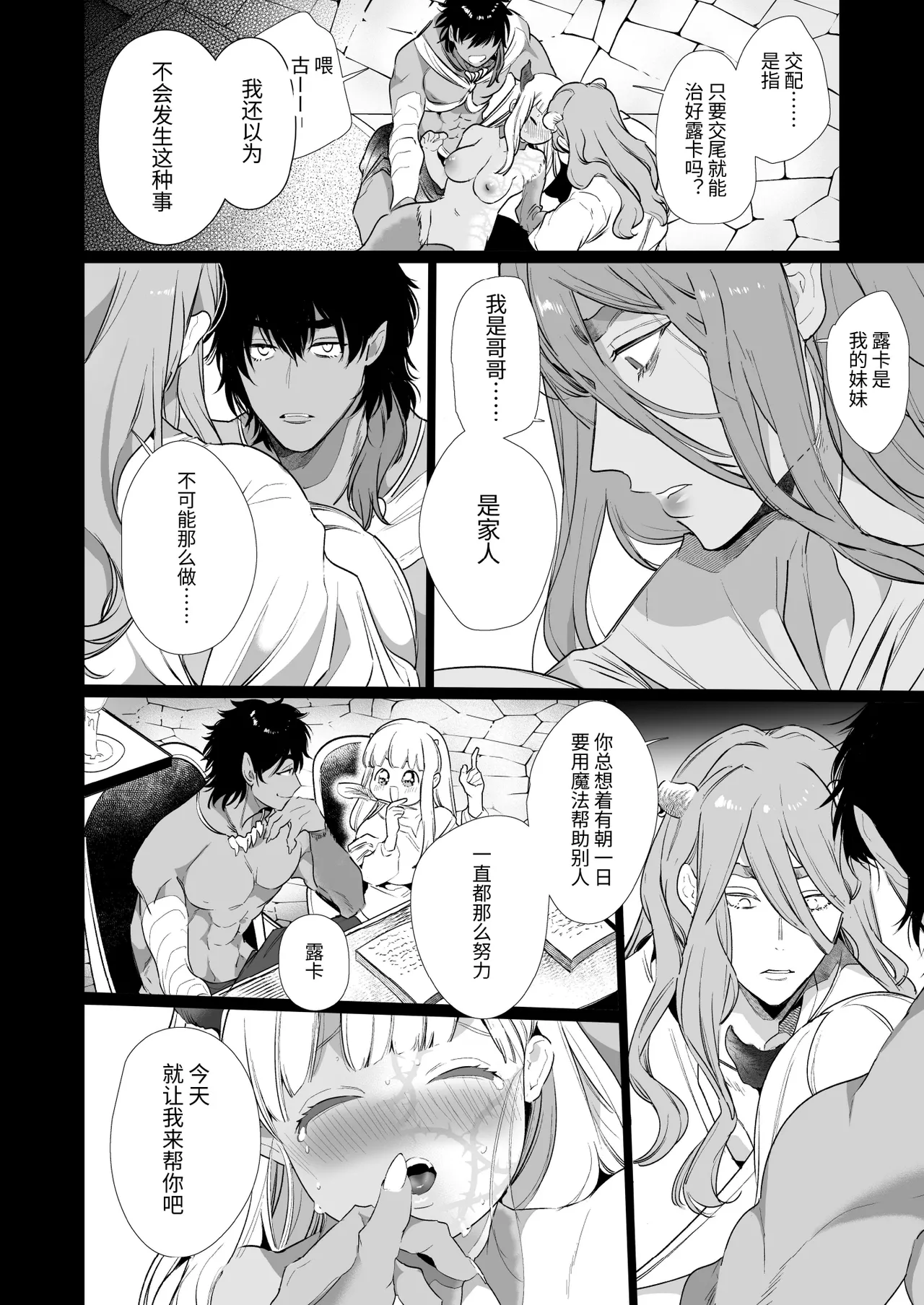 Mede little Roy - Page 25