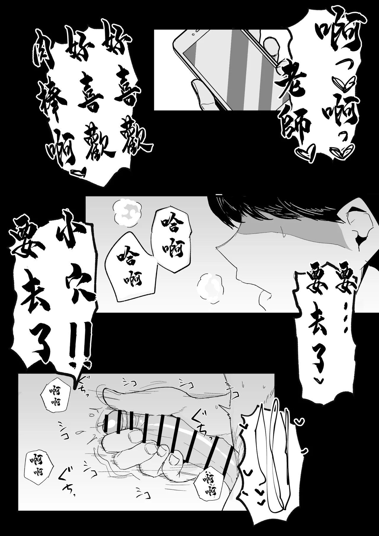 Ichirare - Page 22