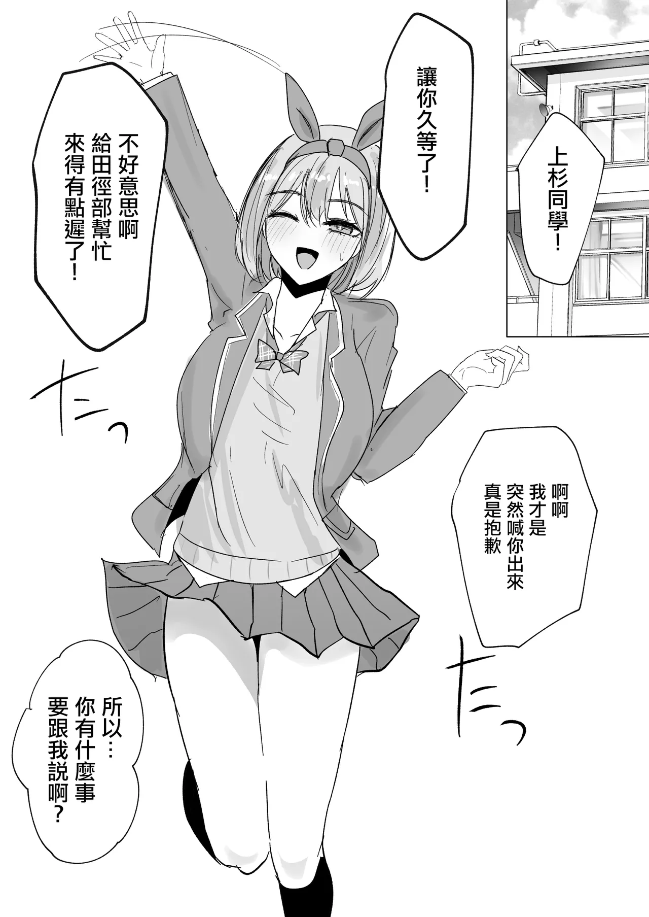 Ichirare - Page 24