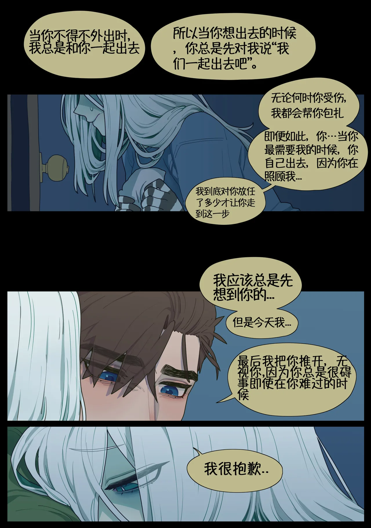 Digestion - Page 21