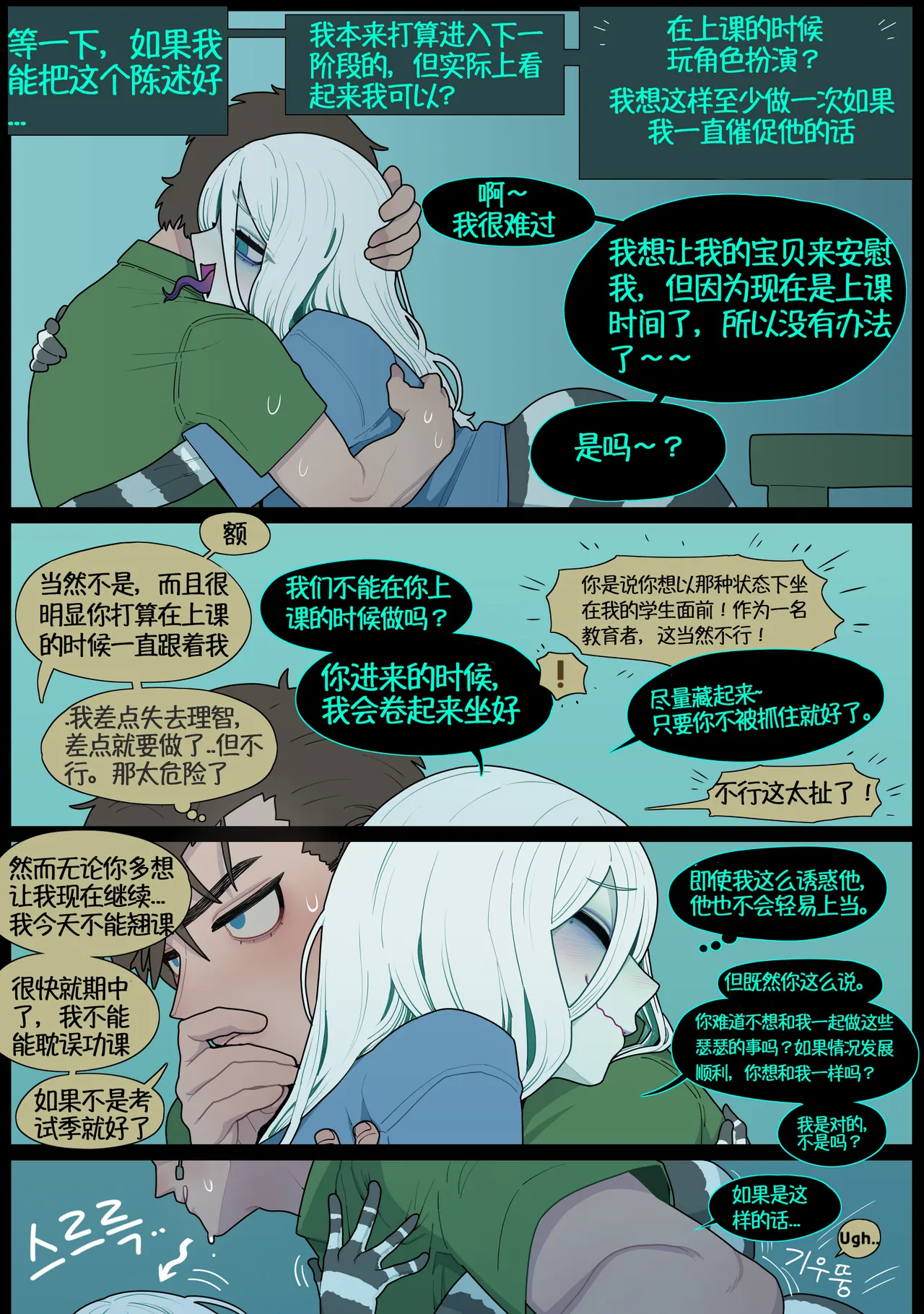 Digestion - Page 23