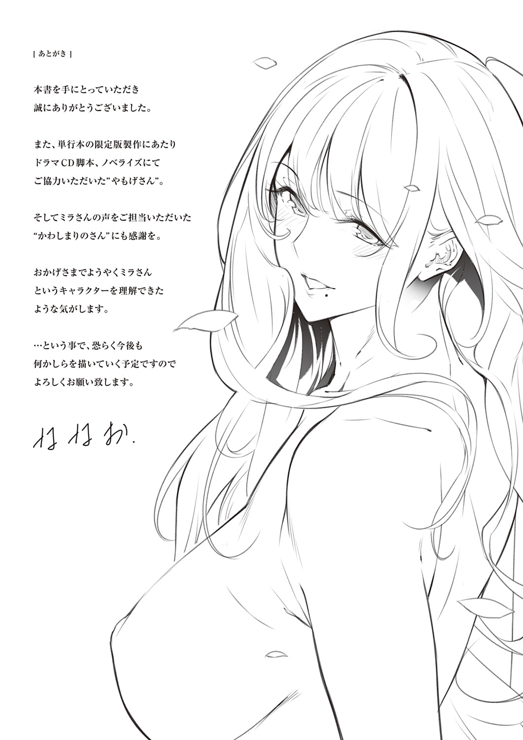 Master Piece - Page 61