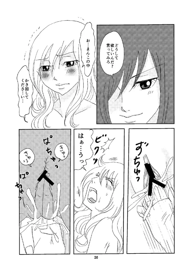 petite copine - Page 25
