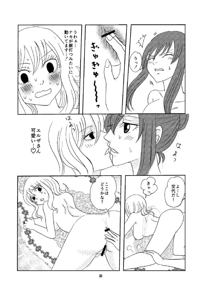petite copine - Page 30