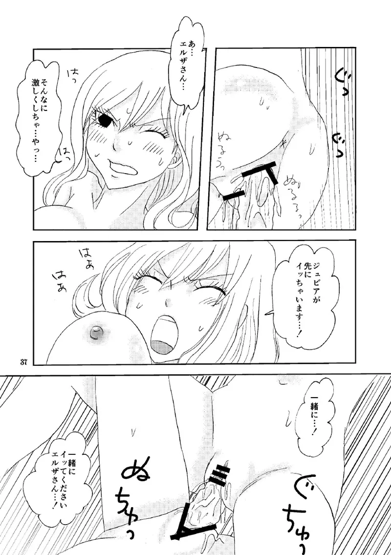 petite copine - Page 36