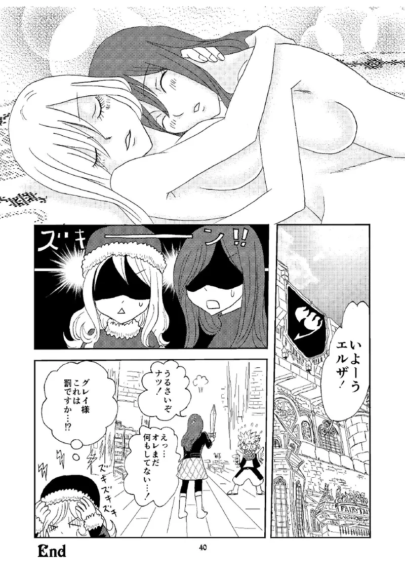 petite copine - Page 39
