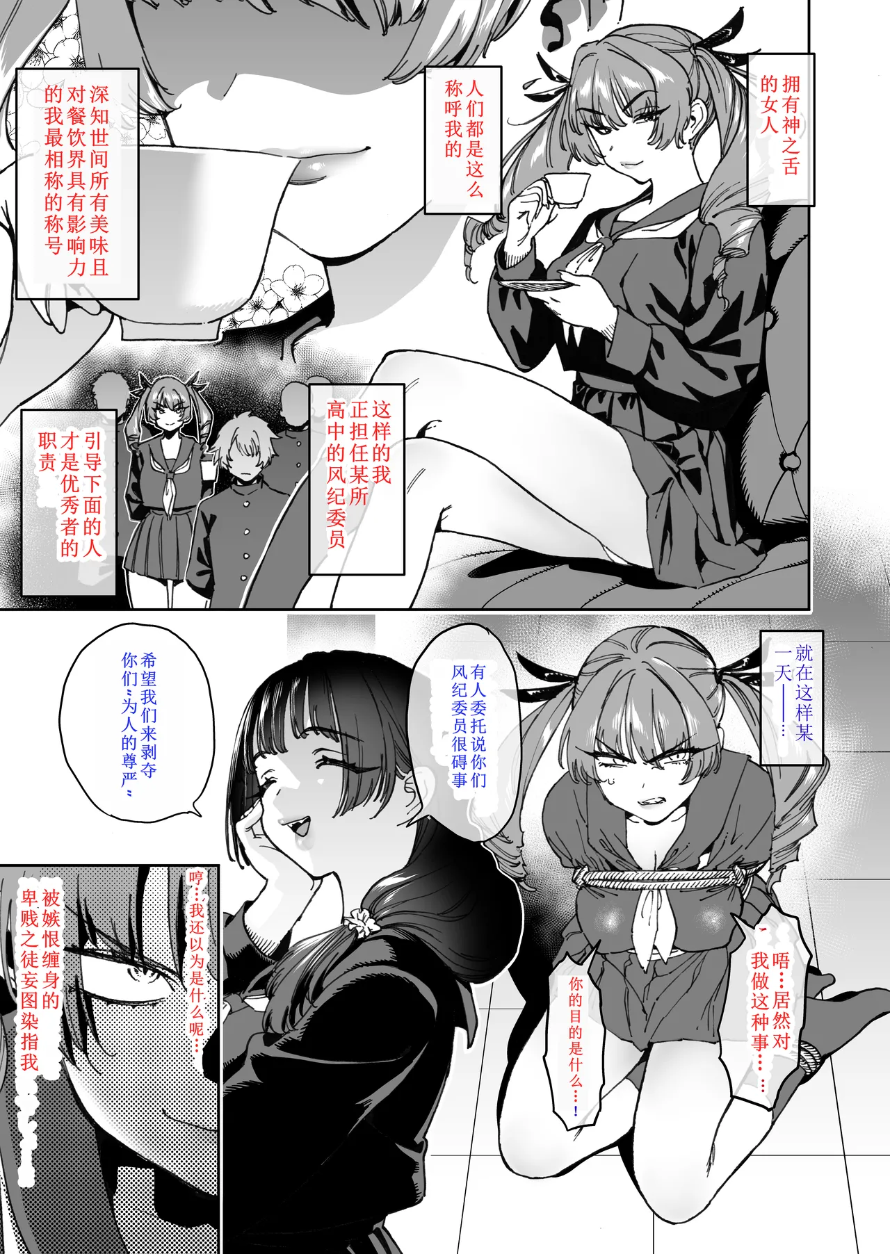 Fantia短篇合集 - Page 9
