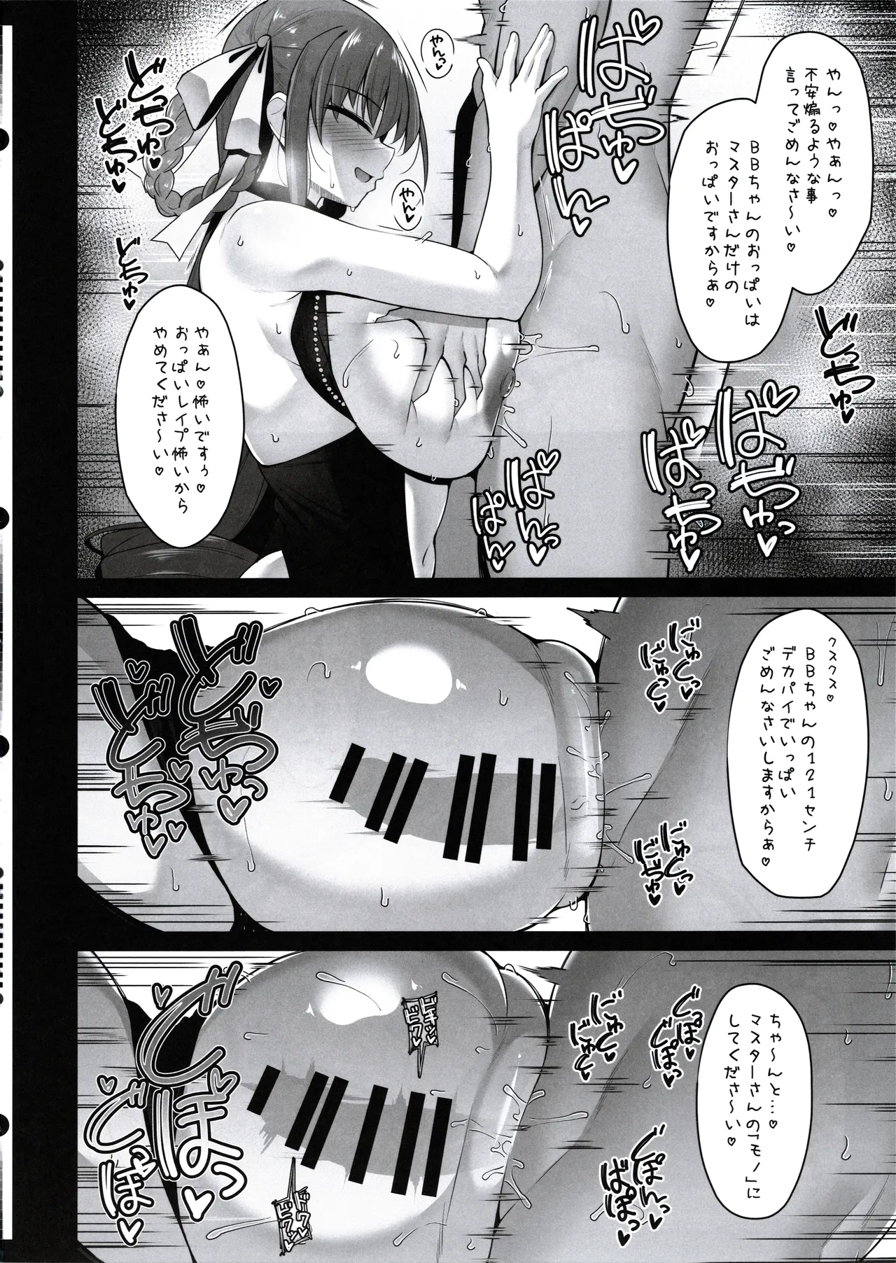 BIBIBIBI Type:D - Page 15