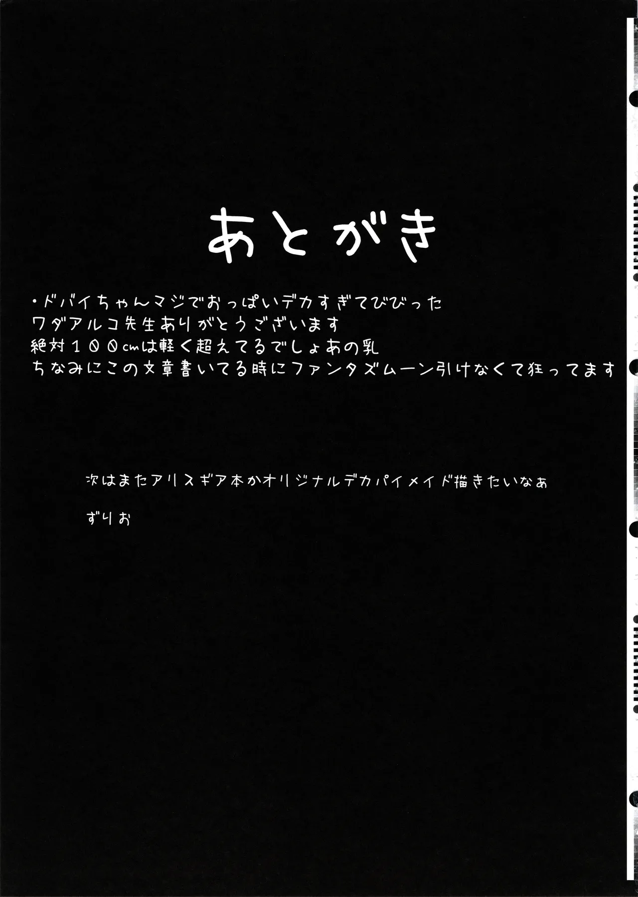 BIBIBIBI Type:D - Page 20