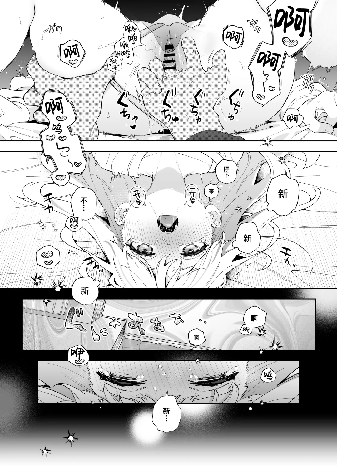 melting snow - Page 29