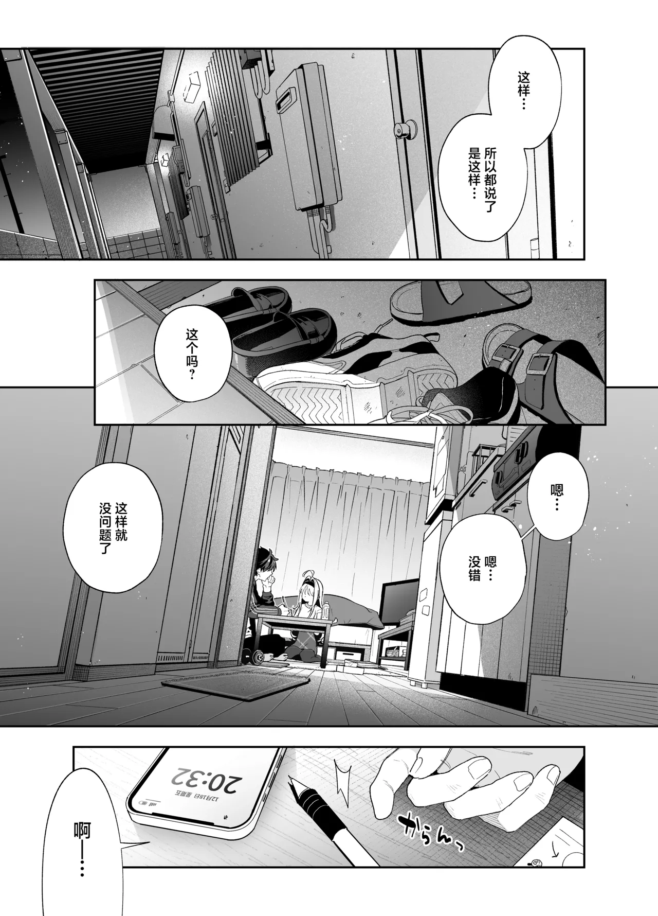 Preview page 6