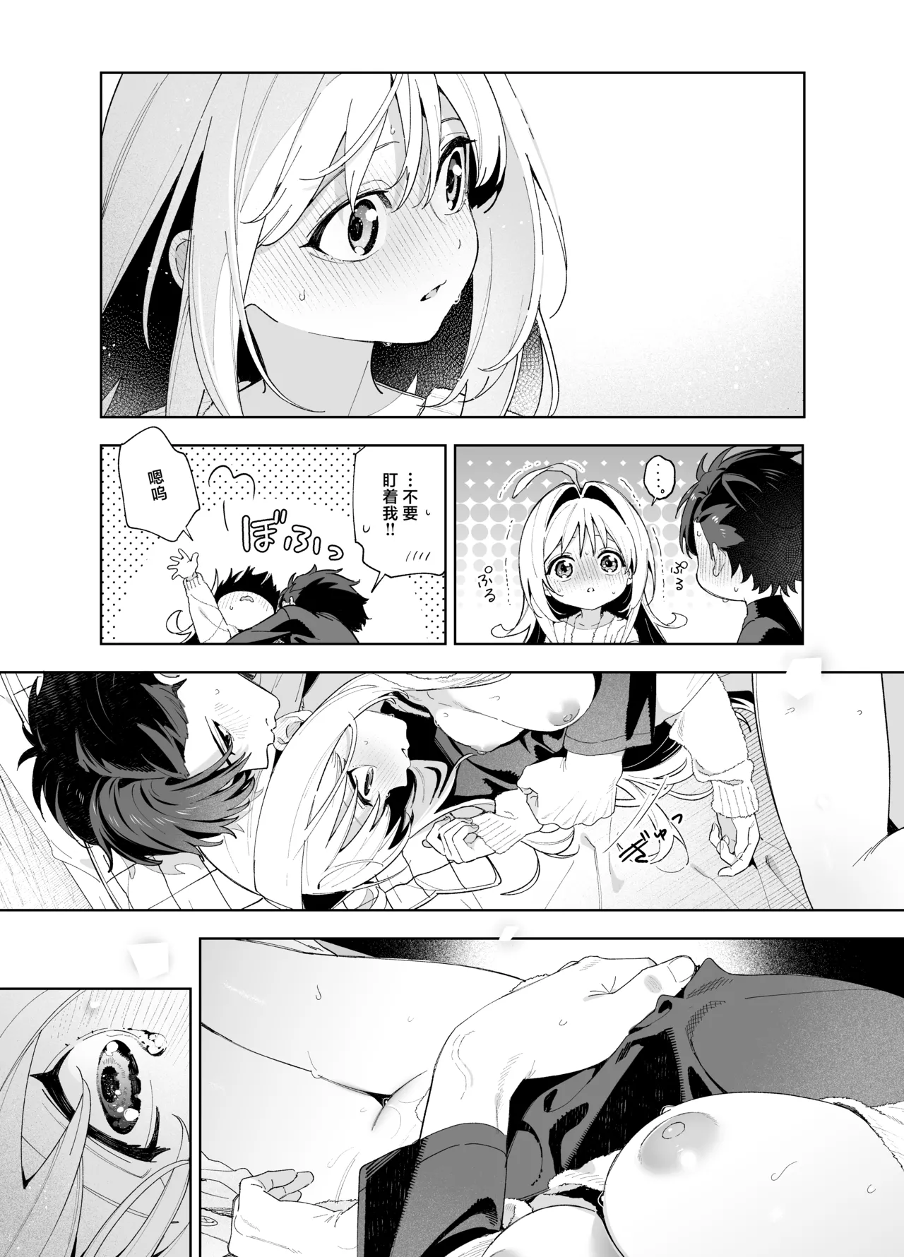 melting snow - Page 88